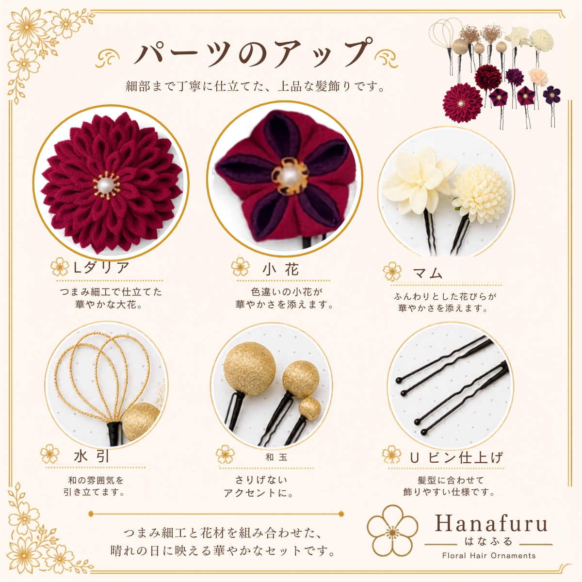 つまみ細工髪飾り ダリア ボルドー×赤紫×ゴールド×深紫 15点セット｜成人式 卒業式 結婚式 和装の画像