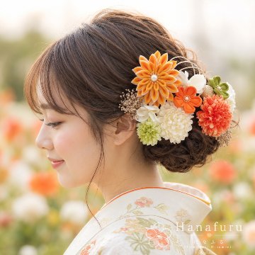 つまみ細工髪飾り 華ダリア やまぶき（橙）×緑×ゴールド 16点セット｜成人式 卒業式 結婚式 和装の画像
