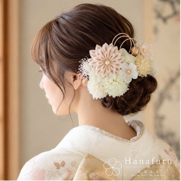 つまみ細工髪飾り 華ダリア 生成×白×ゴールド 16点セット｜成人式 卒業式 結婚式 和装の画像