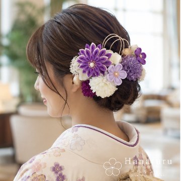 つまみ細工髪飾り 華ダリア すみれ色（紫）×生成×ゴールド 16点セット｜成人式 卒業式 結婚式 和装の画像