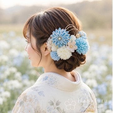 つまみ細工髪飾り 華ダリア 藍白（薄水色）×生成×ゴールド 16点セット｜成人式 卒業式 結婚式 和装の画像