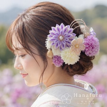 つまみ細工髪飾り 華ダリア ふじ色（薄紫色）×生成×ゴールド 16点セット｜成人式 卒業式 結婚式 和装の画像