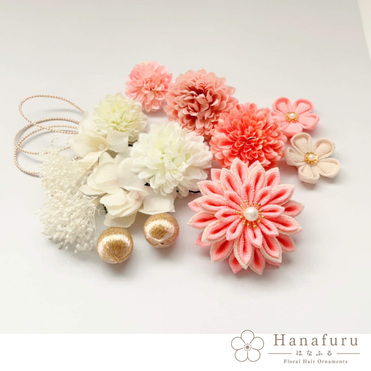 つまみ細工髪飾り 華ダリア さんご（サーモンピンク）×生成×ゴールド 16点セット｜成人式 卒業式 結婚式 和装の画像