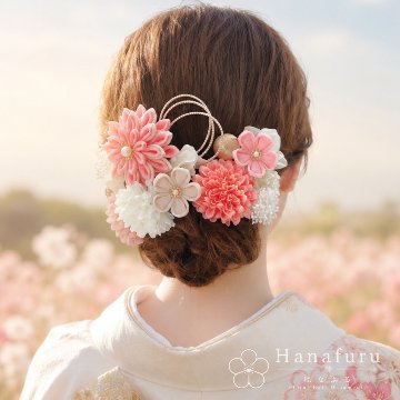 つまみ細工髪飾り 華ダリア さんご（サーモンピンク）×生成×ゴールド 16点セット｜成人式 卒業式 結婚式 和装の画像