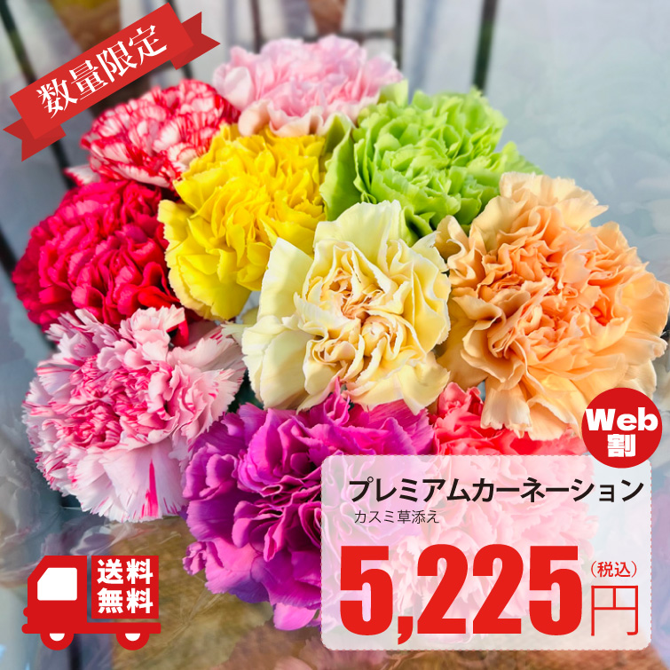 季節のギフト商品｜花なび