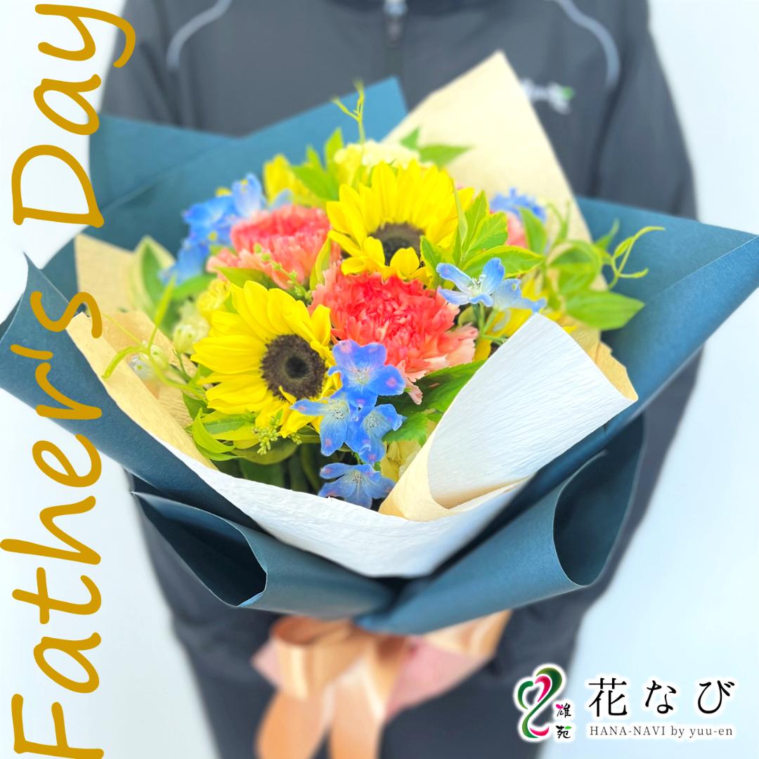 【父の日】向日葵が主役のラウンドブーケ（🌻期間限定）の画像