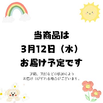 はななび宅配便【3月1回】2週目お届けの画像