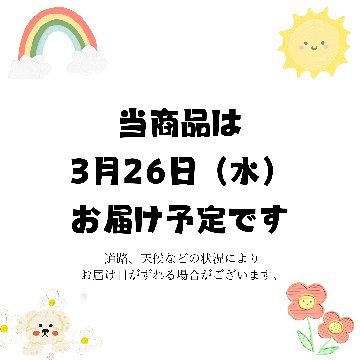 はななび宅配便【3月1回】4週目お届けの画像