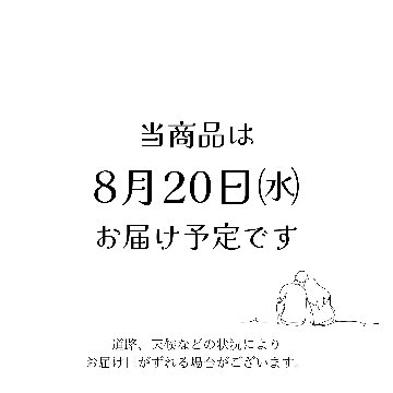 はななび宅配便【8月1回】3週目お届けの画像