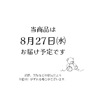 はななび宅配便【8月1回】4週目お届けの画像