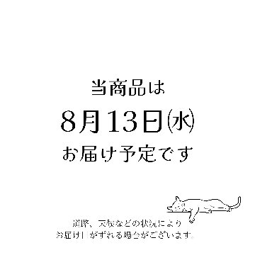 はななび宅配便【8月1回】2週目お届けの画像