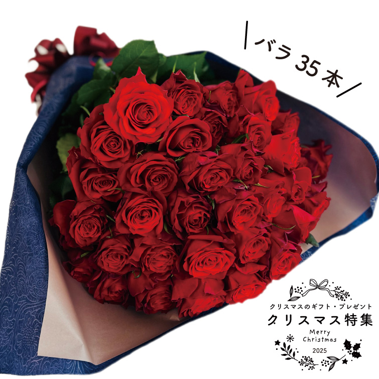 【冬ギフト2025】ワンサイドローズブーケの画像