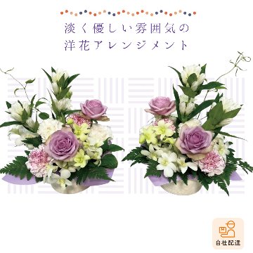 【夏ギフト2026】想花アレンジ 双雫（対）の画像