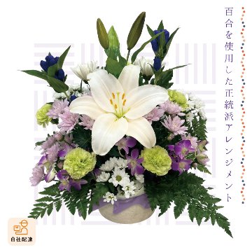【夏ギフト2026】想花アレンジ 白蓮 の画像