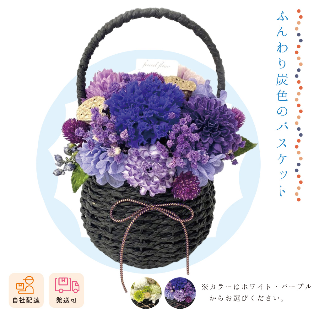 【夏ギフト2026】炭花壇の画像