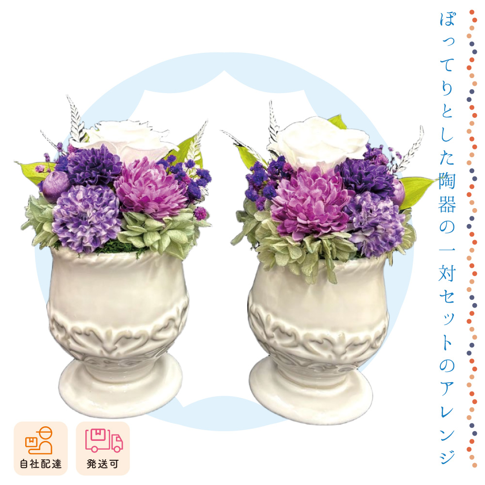 【夏ギフト2026】花飾二華（対）の画像