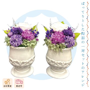 【夏ギフト2026】花飾二華（対）の画像