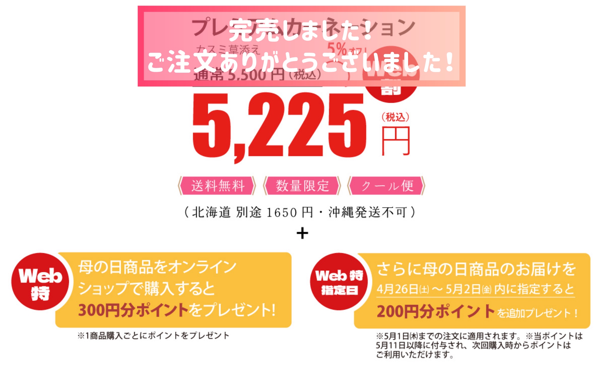 母の日