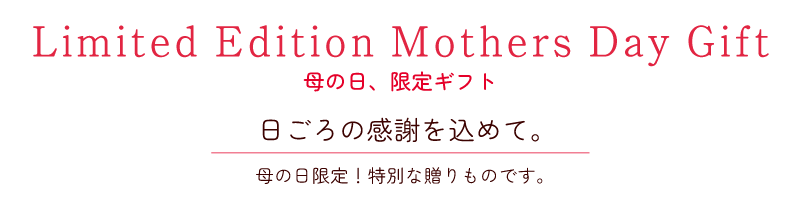 母の日