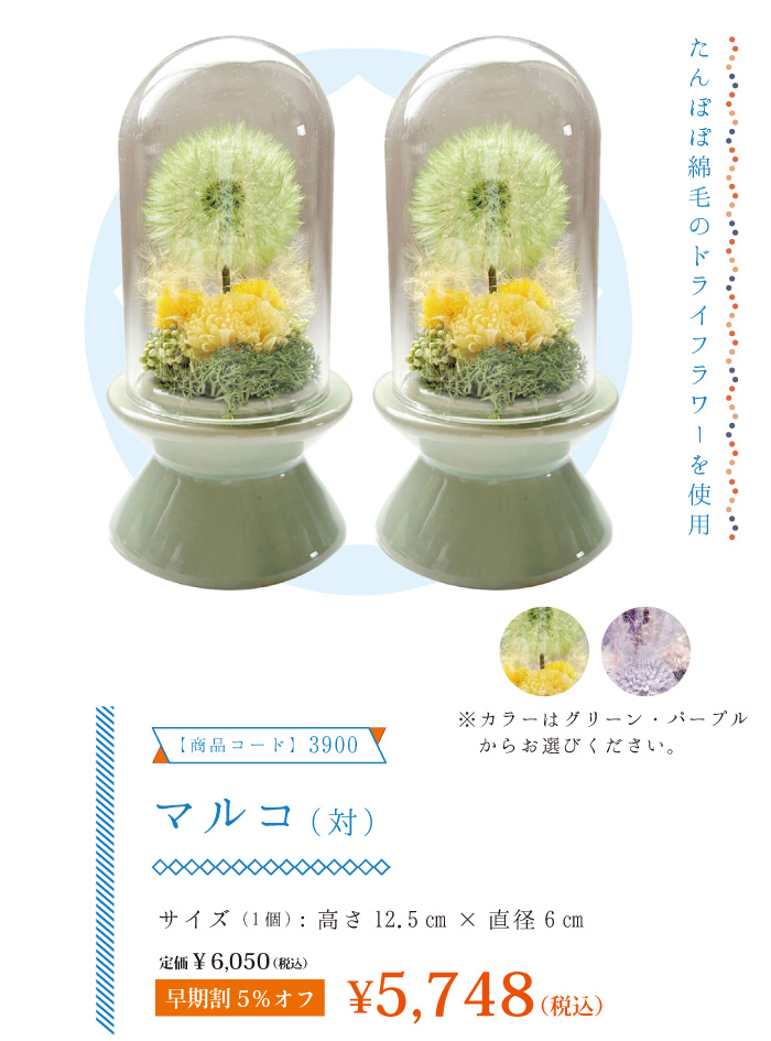 お供えギフト