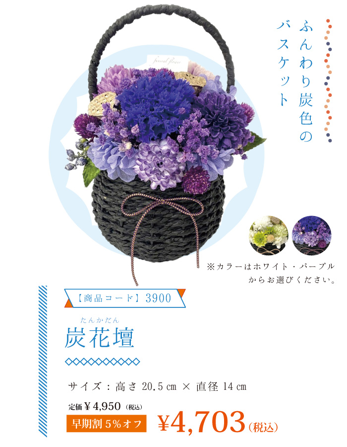 お供えギフト