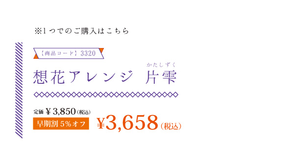 お供えギフト
