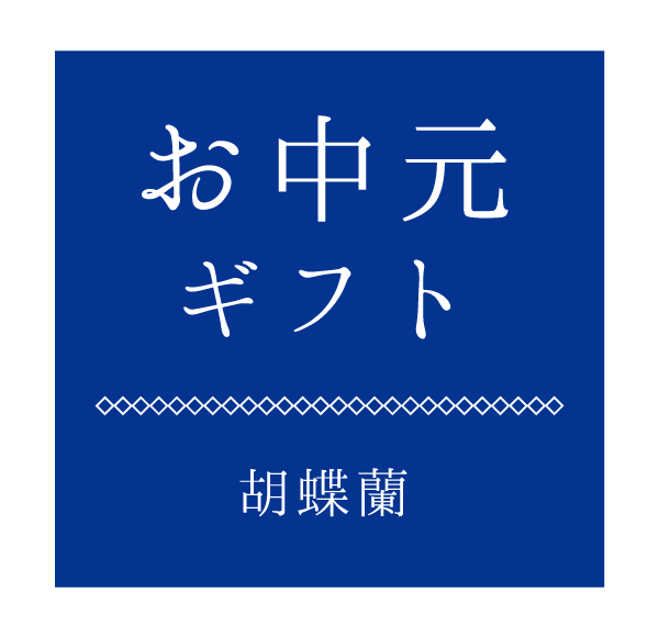 お供えギフト