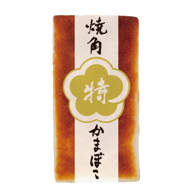 梅かま特製　焼角の画像