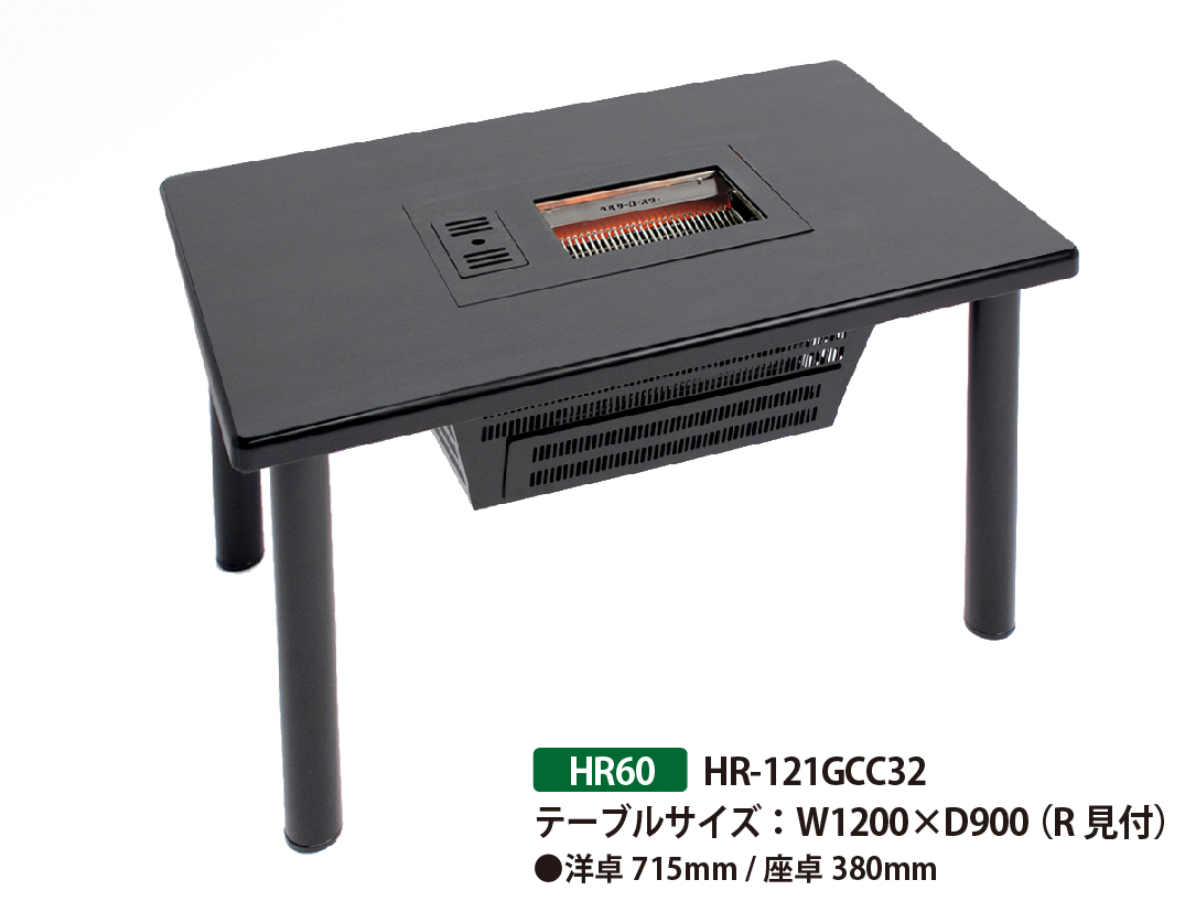 ガス】BBQヘルシーロースター / HR60 / 1200*900 /593K-R見付