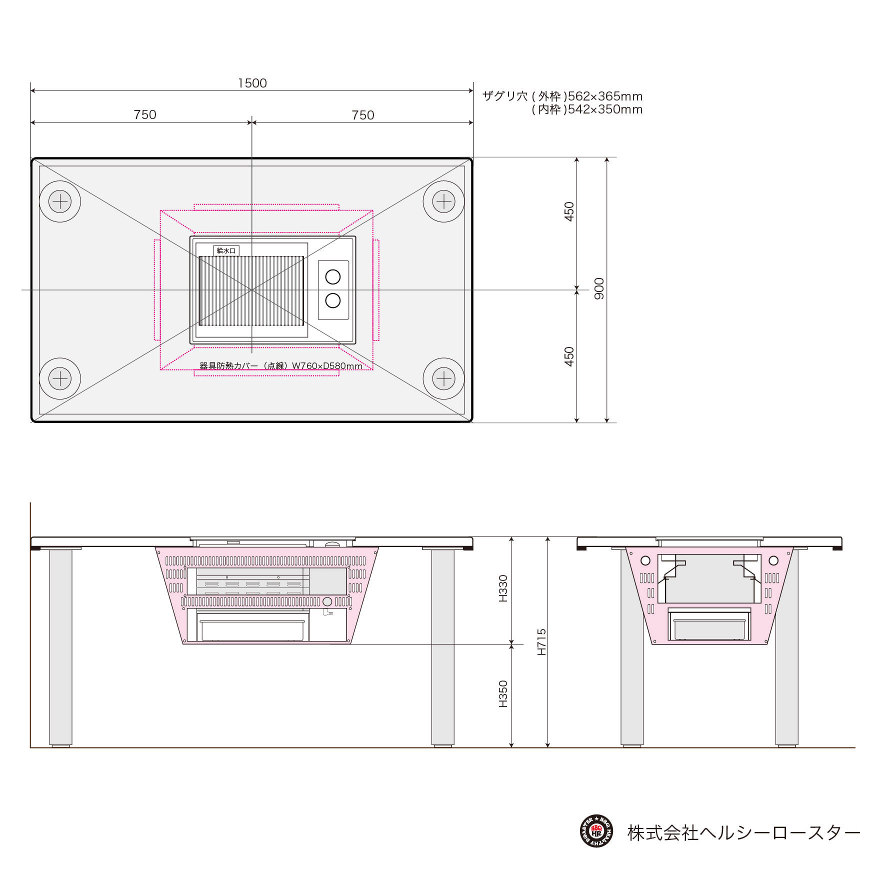ガス】BBQヘルシーロースター / HR60 / 1500*900 / 593K-共縁 | BBQ