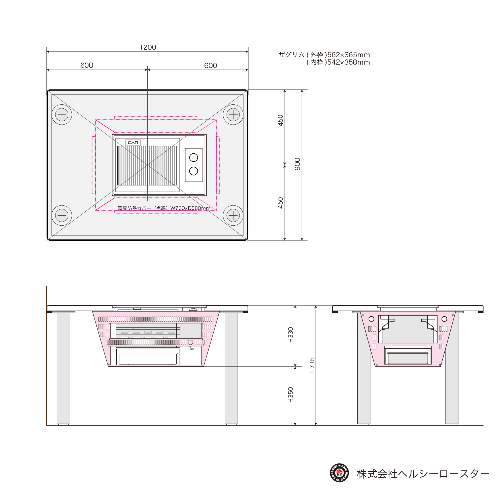 ガス】BBQヘルシーロースター / HR90 / 1200*900 / 593K-共縁 | BBQ