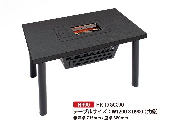 LPガス 無煙ロースター　ヘルシーロースター　業務用　家庭用 ノンダクト焼肉無煙ロースター製造販売【業務用/家庭用】BBQ