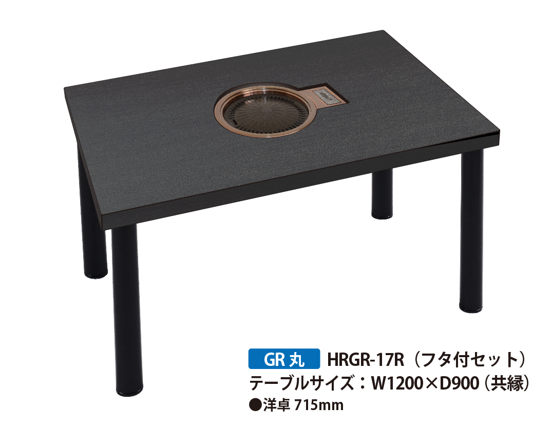 電気】銀河ロースター丸型 200V / 1200*900 / 593K-共巻 / フタ付 