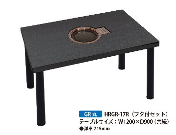 電気】銀河ロースター丸型 200V / 1200*900 / 593K-共巻 / フタ付