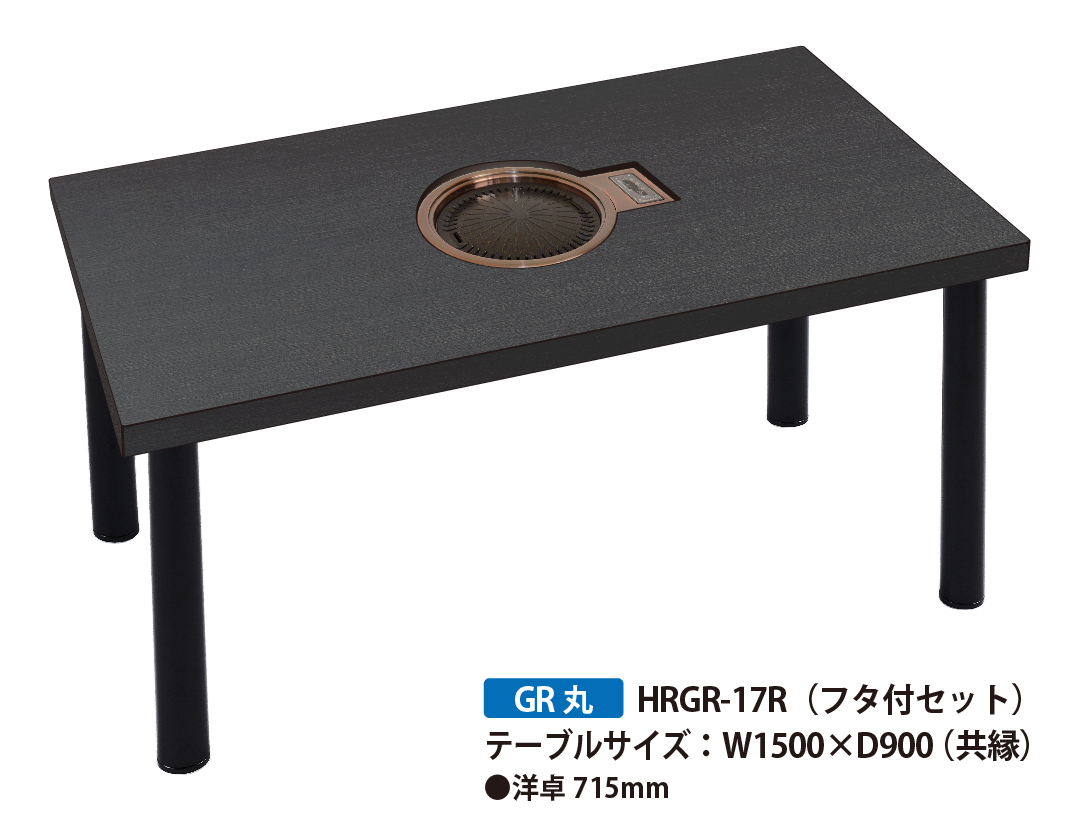 電気】銀河ロースター丸型 200V / 1500*900 / 593K-共巻 / フタ付