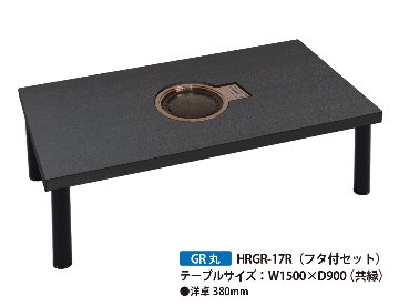 【電気】銀河ロースター丸型 200V / 1500*900 / 593K-共巻 / フタ付の画像