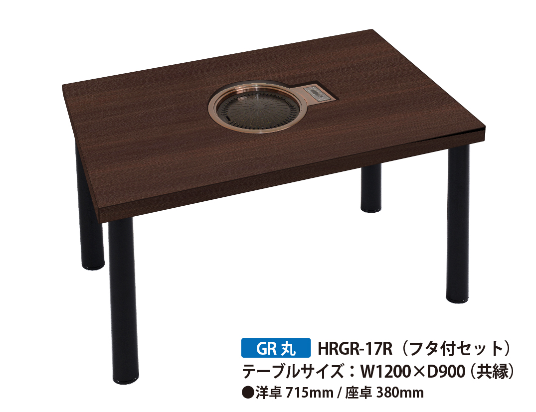 電気】銀河ロースター丸型 200V / 1200*900 / 2055K-共巻 / フタ