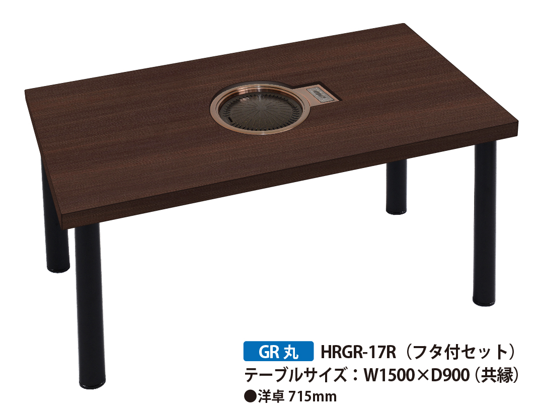 【電気】銀河ロースター丸型 200V / 1500*900 / 2055K-共巻 / フタ付の画像