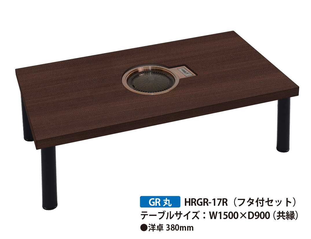 【電気】銀河ロースター丸型 200V / 1500*900 / 2055K-共巻 / フタ付の画像
