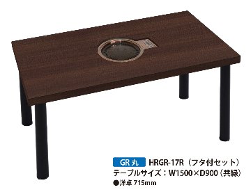 【電気】銀河ロースター丸型 200V / 1500*900 / 2055K-共巻 / フタ付の画像