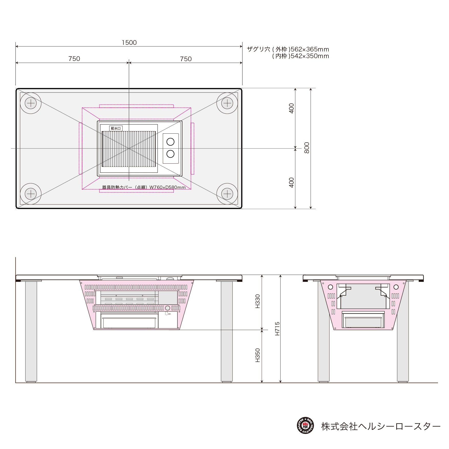 ガス】BBQヘルシーロースター / HR60 / 1500*800 /2054K-R見付 | BBQ