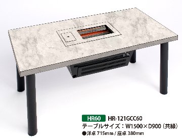 ガス】BBQヘルシーロースター / HR60 / 1500*900 / 10123K-共縁 | BBQ