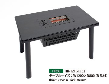 【ガス】BBQヘルシーロースター / HR60 / 1200*800 /593K-R見付の画像