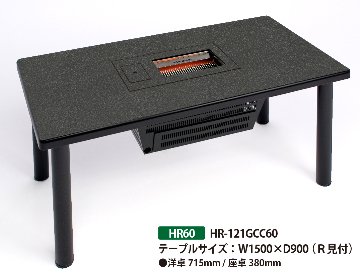 【ガス】BBQヘルシーロースター / HR60 / 1500*900 / 45K-R見付の画像
