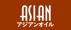asianアジアンシリーズ