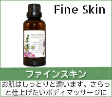ファインスキン ボディオイル 50ml Fine Skin body oil画像