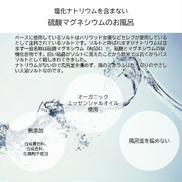 アロマティックバスソルト ラグリューム/ルボワ/レルブ  aromatic bath salt画像
