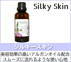 シルキースキン ボディオイル 50mL Silky Skin body oil画像