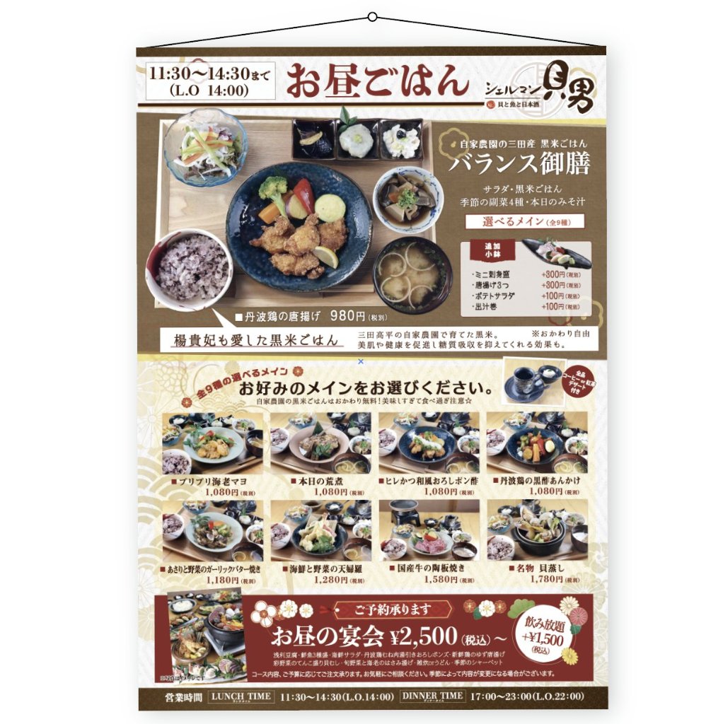 タペストリーB0サイズの画像