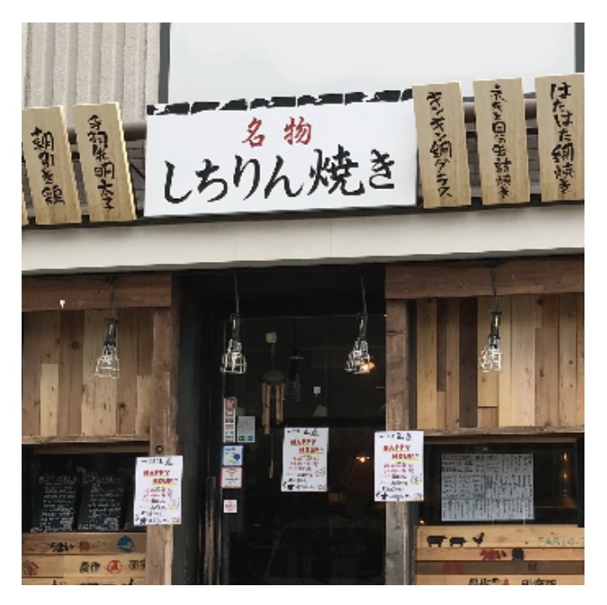 看板の画像